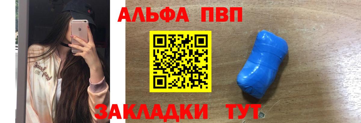 APVP СК КРИС  Вход с VPN  Нефтекумск  Alpha PVP СК  Альфа ПВП Crystall 