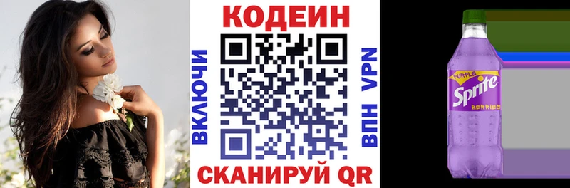 Кодеиновый сироп Lean Purple Drank  наркотики  Нефтекумск 