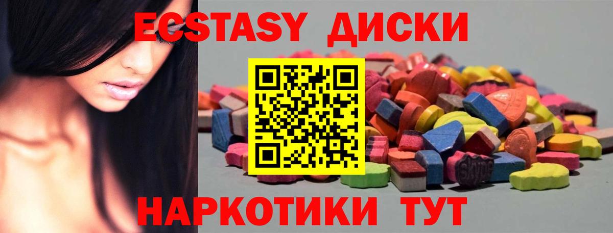 Нефтекумск  Ecstasy DUBAI  Вход с VPN 
