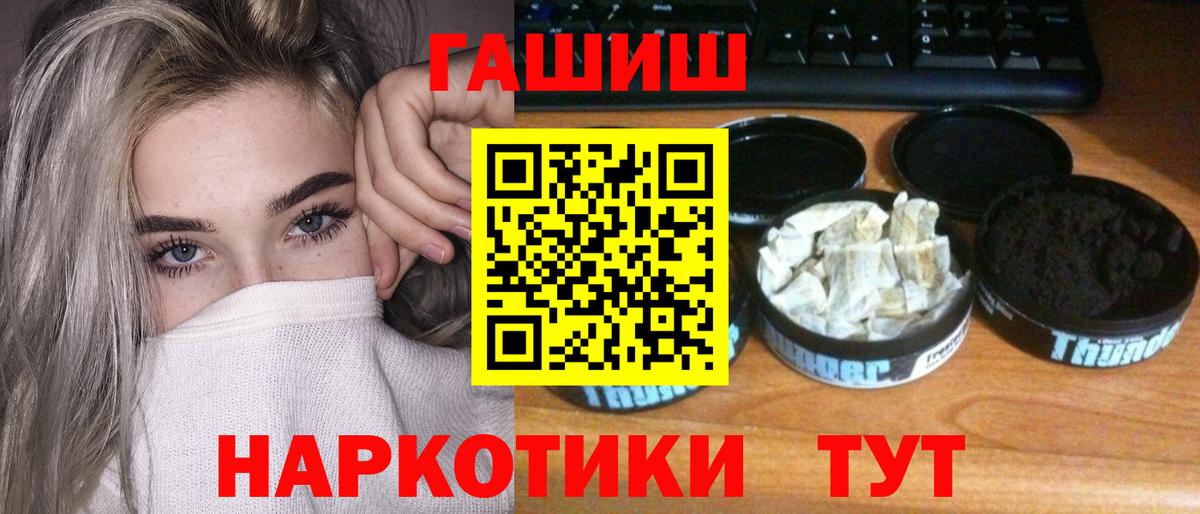 Гашиш хэш Нефтекумск