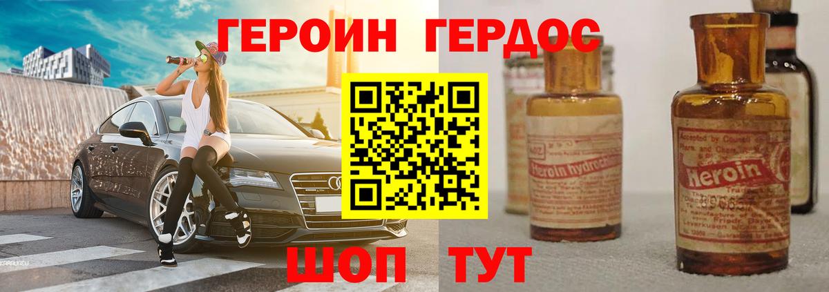 ГЕРОИН Афган  Героин  Нефтекумск  Вход с VPN 
