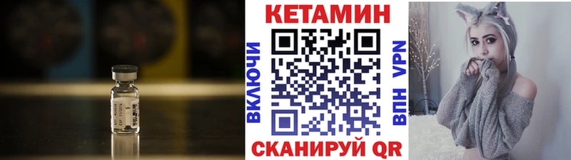 Кетамин ketamine  Нефтекумск 