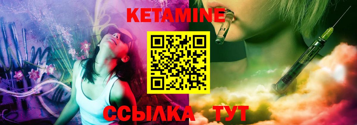 Нефтекумск  КЕТАМИН ketamine  МЕГА ССЫЛКА  Вход с VPN 