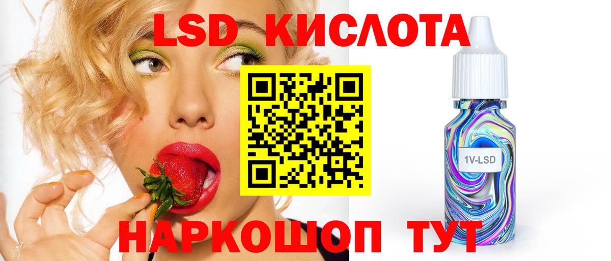 Нефтекумск  Лсд 25 экстази кислота  Вход с VPN  LSD-25 экстази ecstasy 