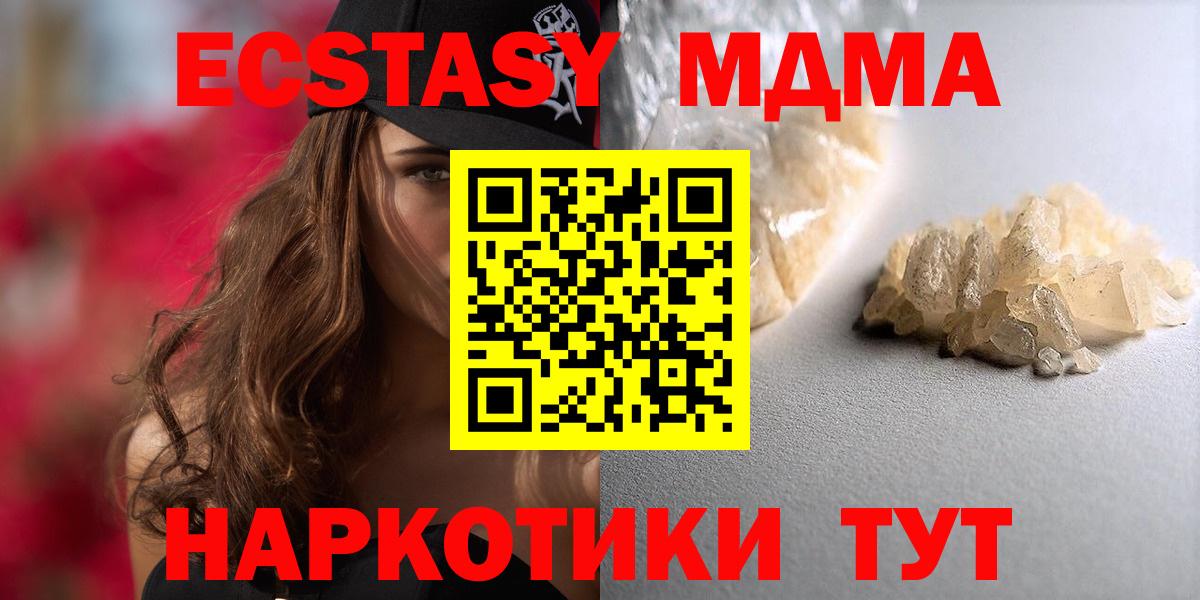 MDMA crystal Нефтекумск