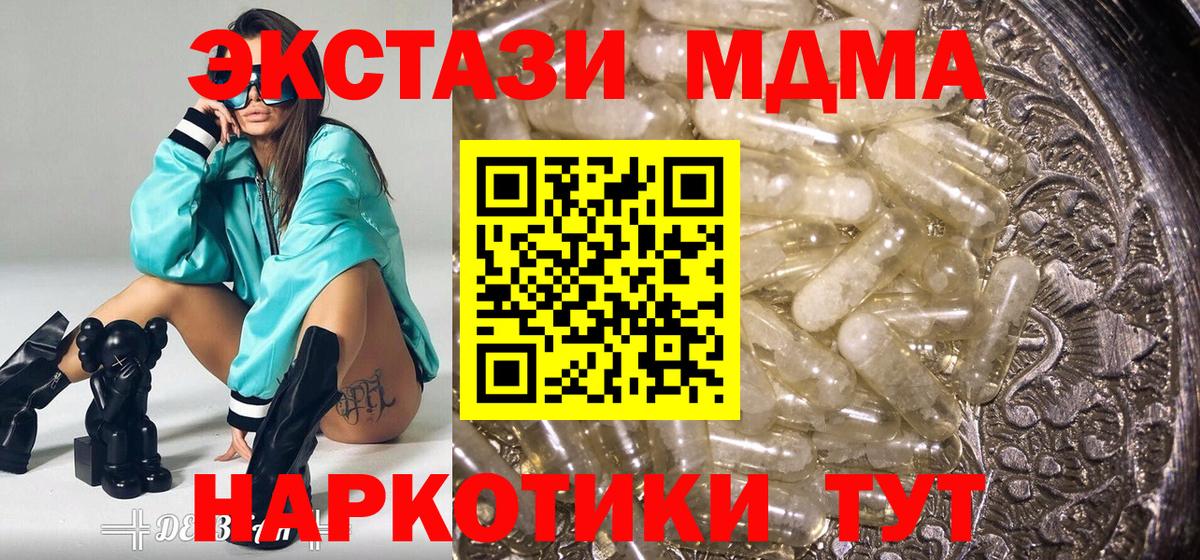 MDMA Molly  МДМА VHQ  MDMA  Нефтекумск  Вход с VPN 