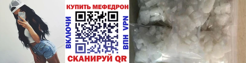 Мефедрон мука  где купить наркоту  ОМГ ОМГ маркетплейс  Нефтекумск 