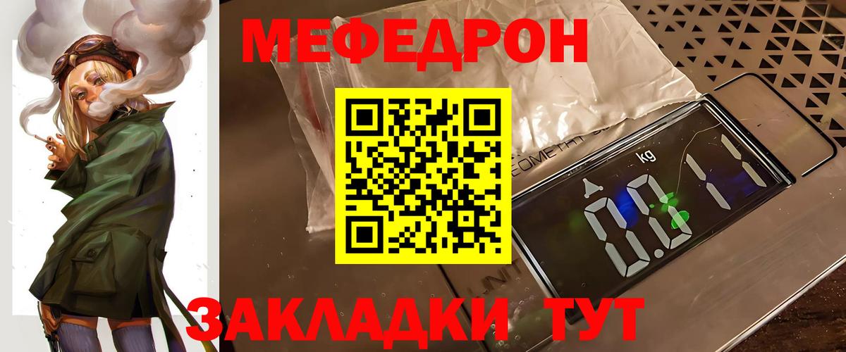 Меф Нефтекумск