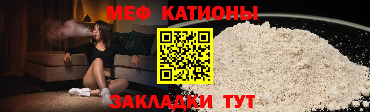 МЯУ-МЯУ мука  Вход с VPN  Мефедрон mephedrone  МЕФ  Нефтекумск 