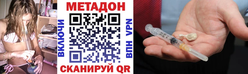 МЕТАДОН VHQ  как найти закладки  Нефтекумск 