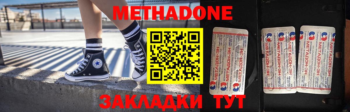 Нефтекумск  МЕТАДОН methadone  Вход с VPN  МЕТАДОН белоснежный 