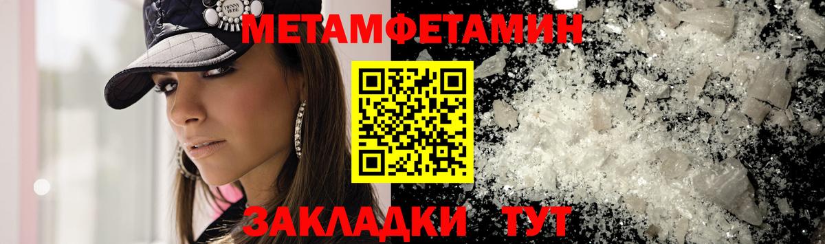 МЕТАМФЕТАМИН кристалл Нефтекумск
