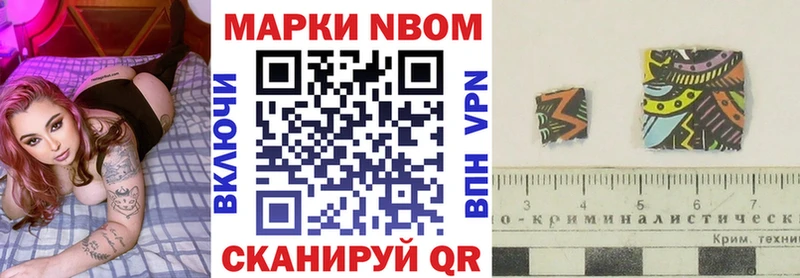 Наркотические марки 1,8мг  продажа наркотиков  Нефтекумск 