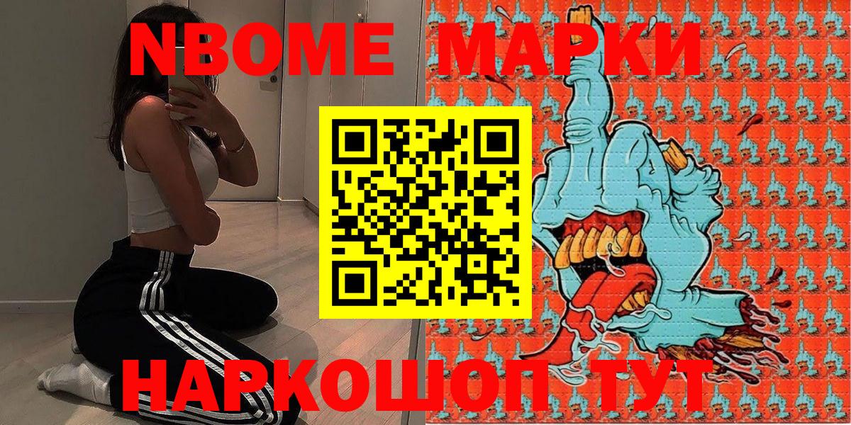 Наркотические марки  Вход с VPN  Нефтекумск  Марки N-bome 1500мкг 
